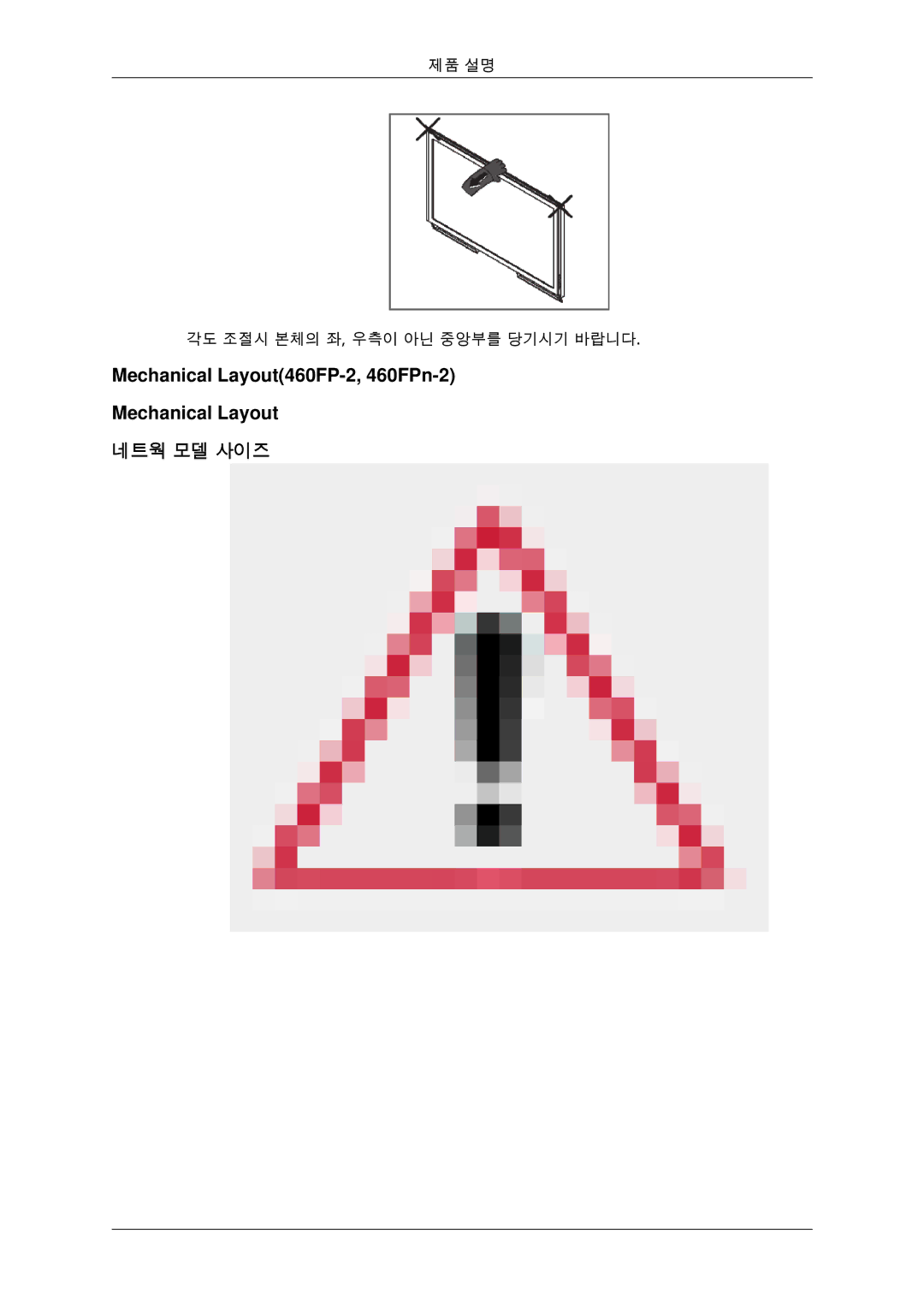 Samsung BN59-00806D-01 manual Mechanical Layout460FP-2, 460FPn-2 네트웍 모델 사이즈 