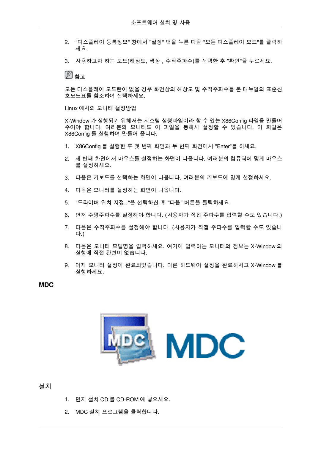 Samsung BN59-00806D-01 manual Mdc 