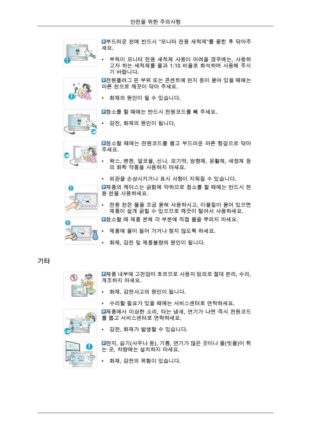 Samsung BN59-00806D-01 manual 