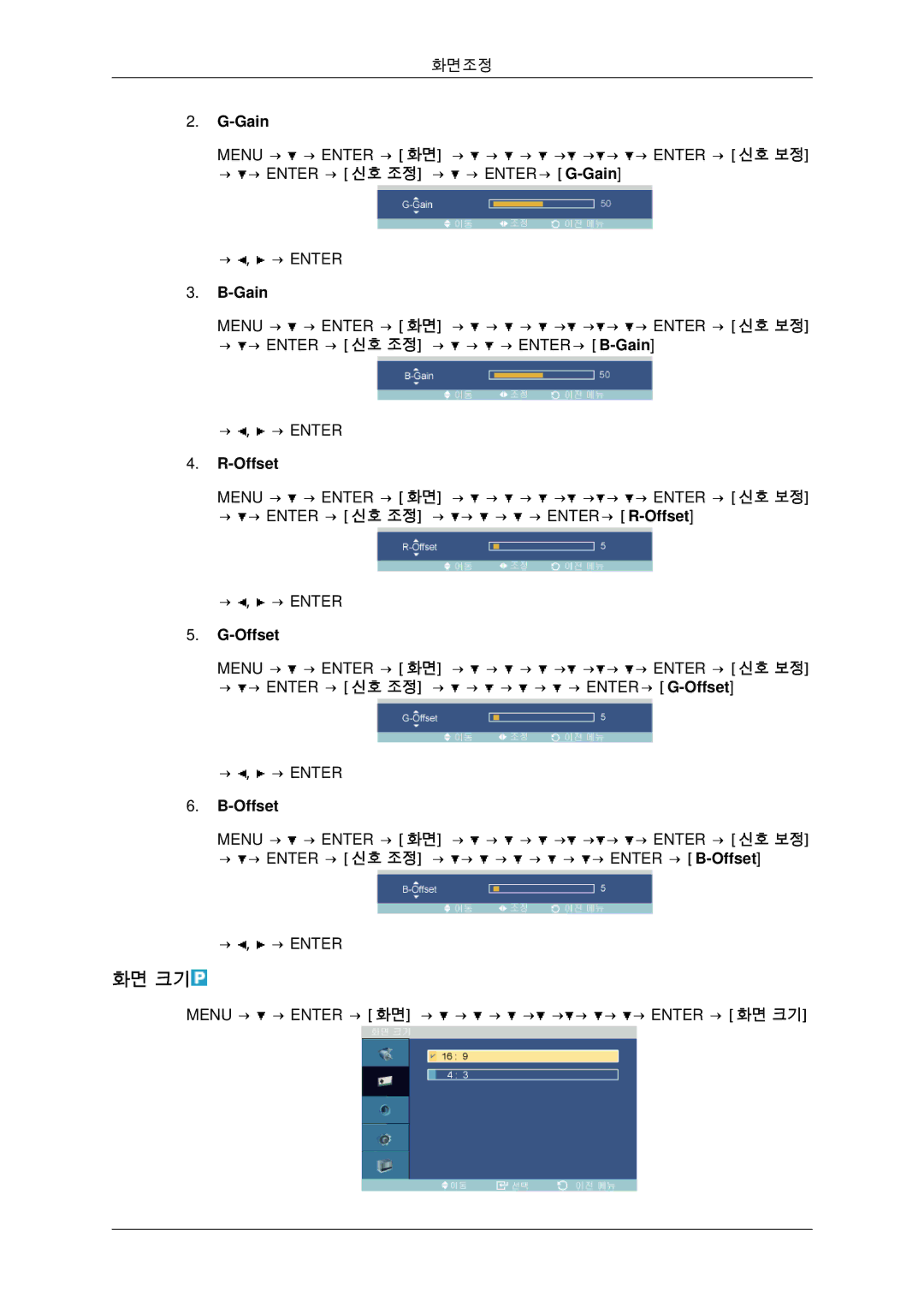 Samsung BN59-00806D-01 manual 화면 크기, Offset 