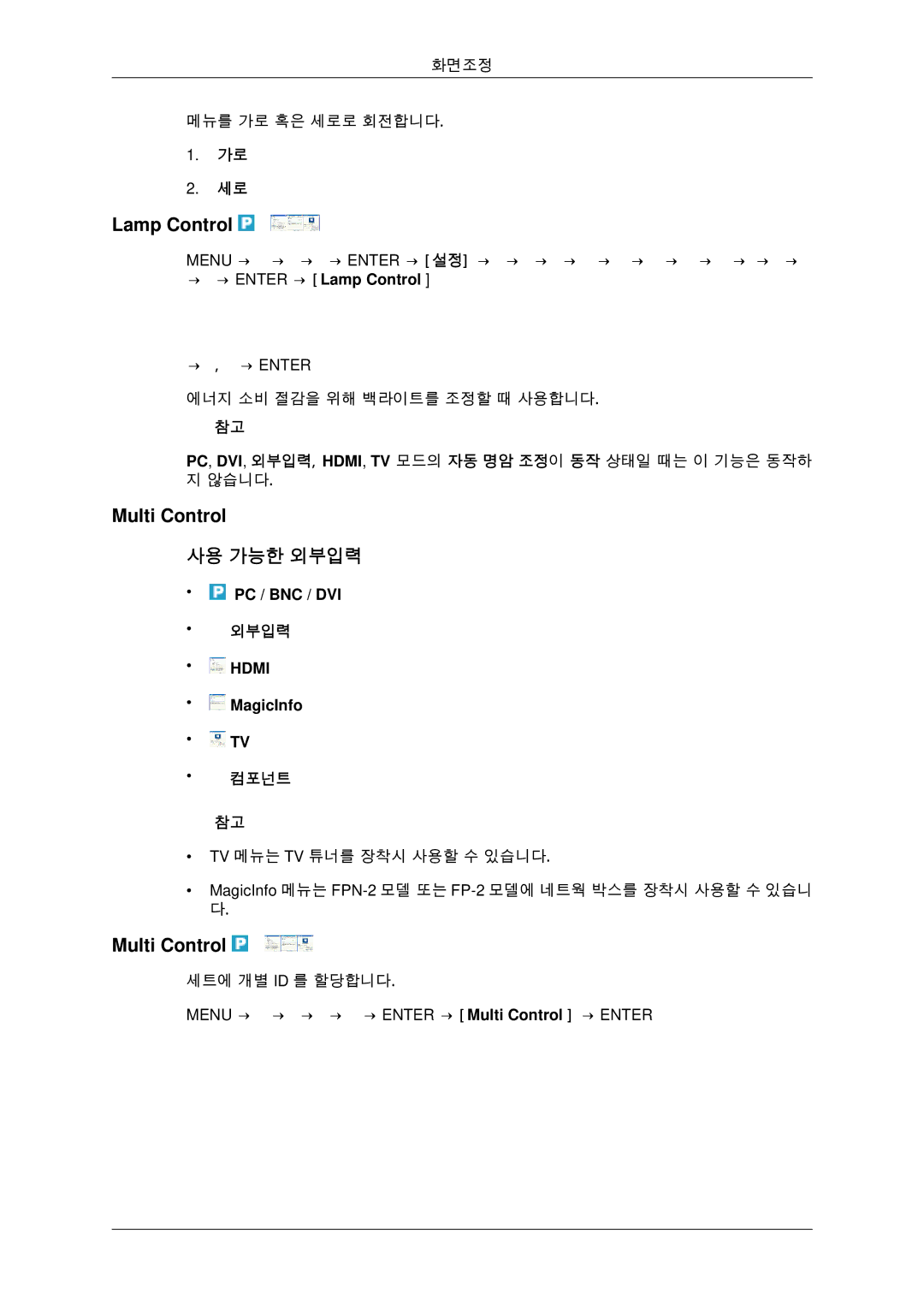 Samsung BN59-00806D-01 manual Multi Control 사용 가능한 외부입력, → → Enter → Lamp Control 