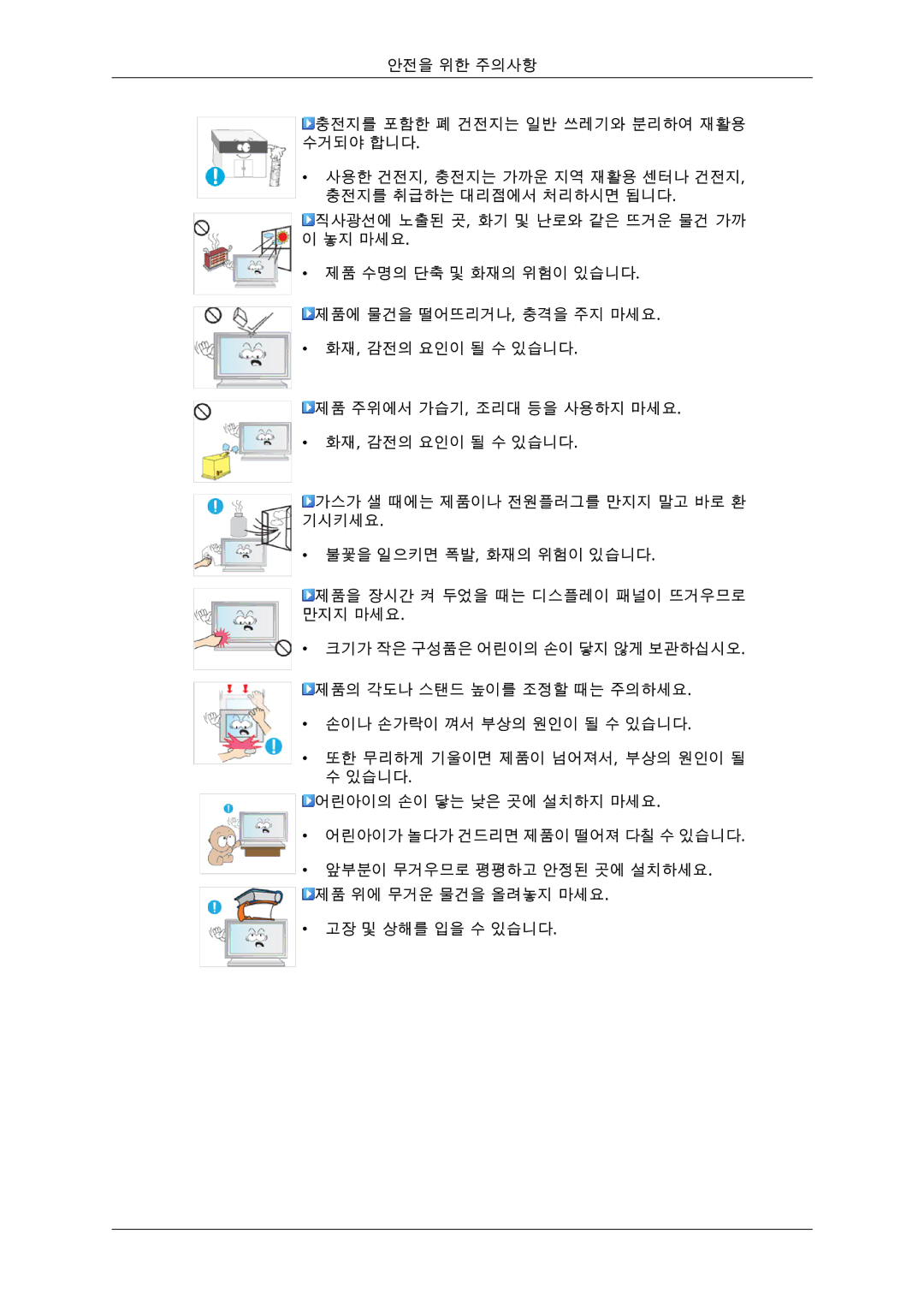 Samsung BN59-00806D-01 manual 