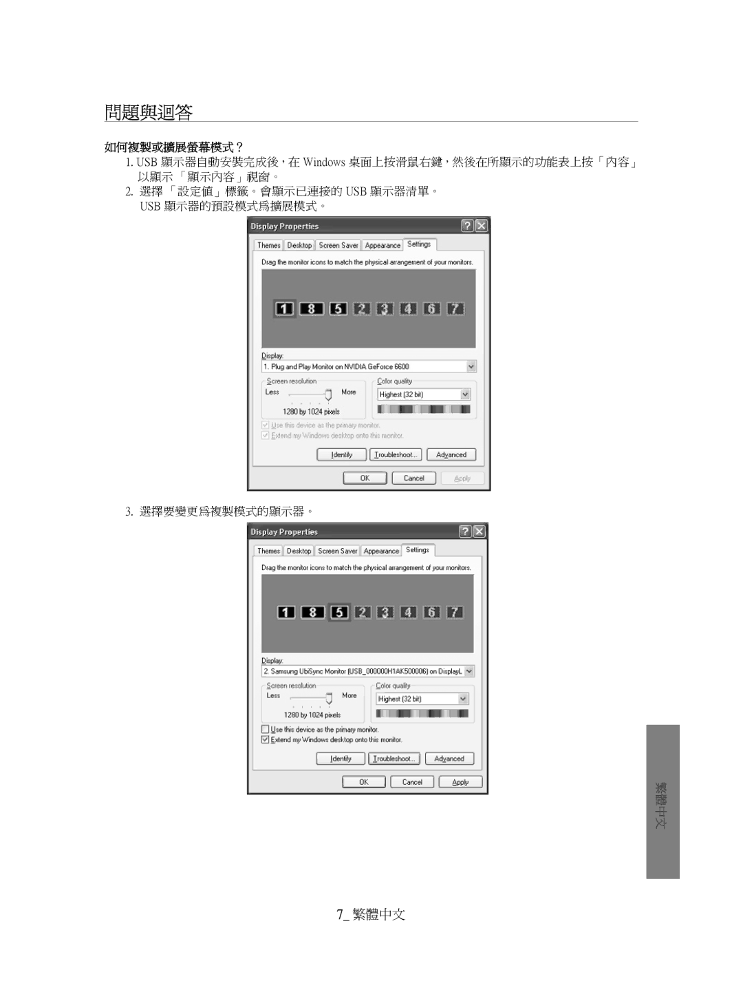 Samsung BN68-01225P-00 manual 問題與迴答 