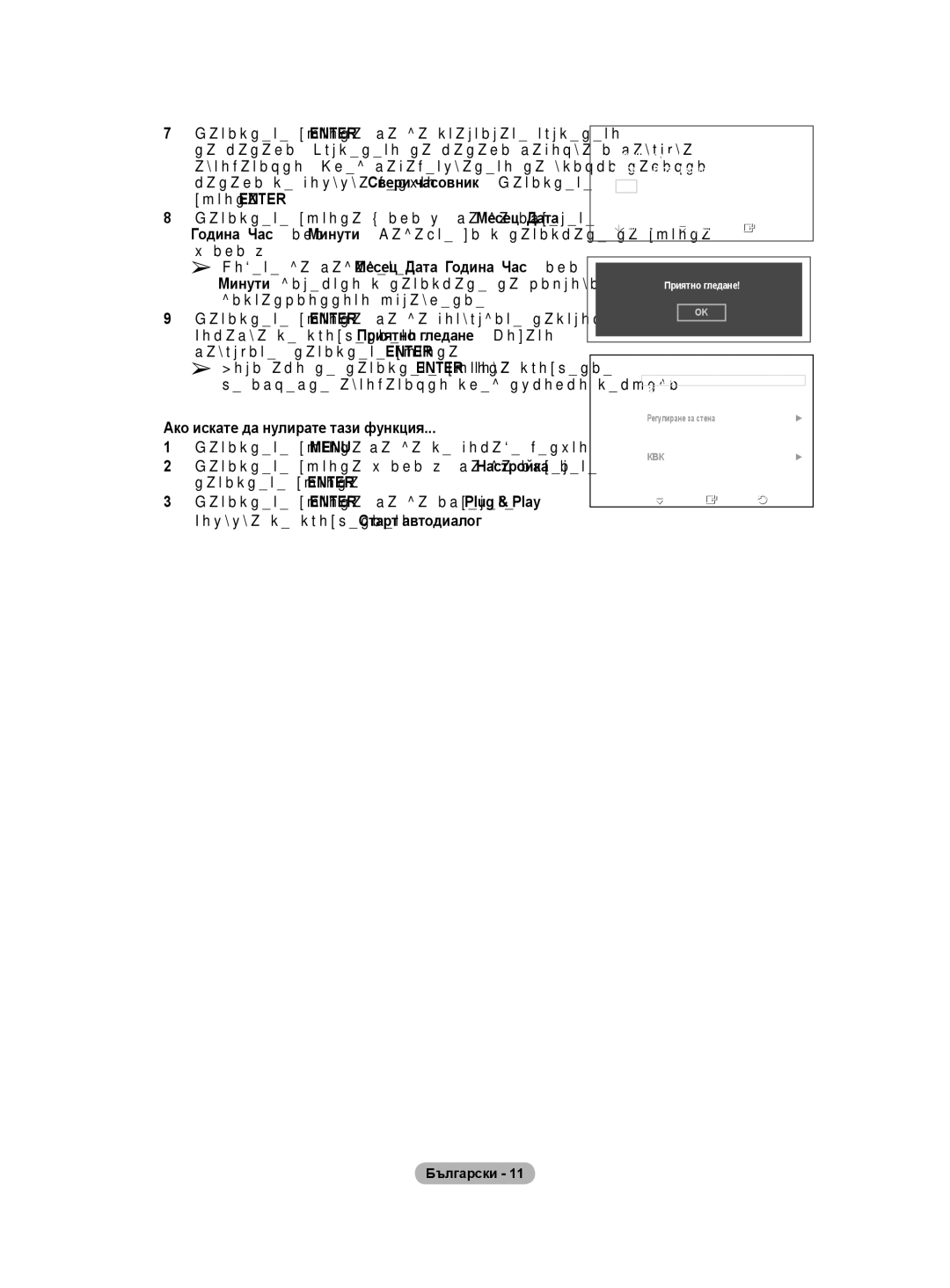 Samsung BN68-01528B-02 user manual Ако искате да нулирате тази функция 