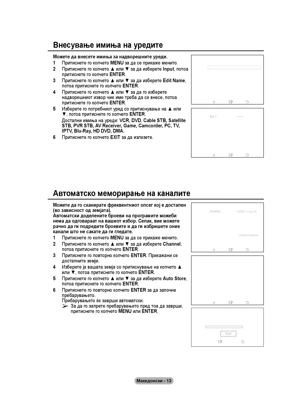 Samsung BN68-01528B-02 user manual Внесување имиња на уредите, Автоматско меморирање на каналите 