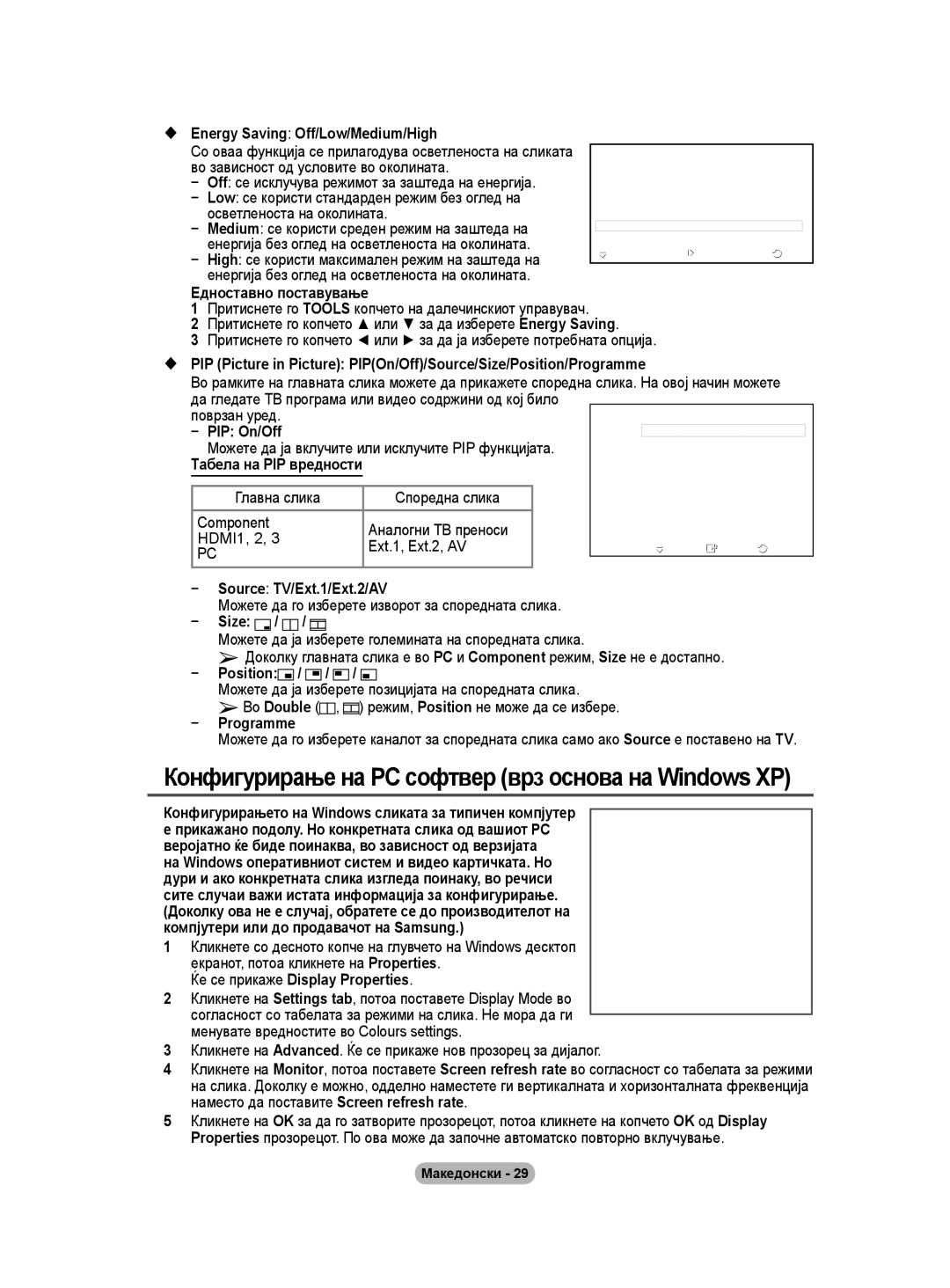 Samsung BN68-01528B-02 user manual Во зависност од условите во околината, Off се исклучува режимот за заштеда на енергија 