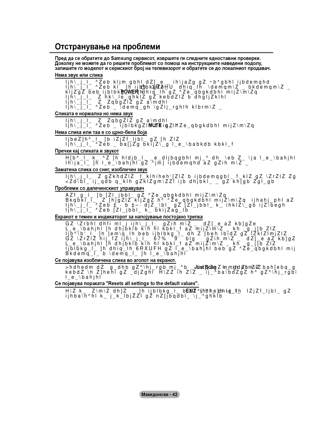 Samsung BN68-01528B-02 user manual Отстранување на проблеми 