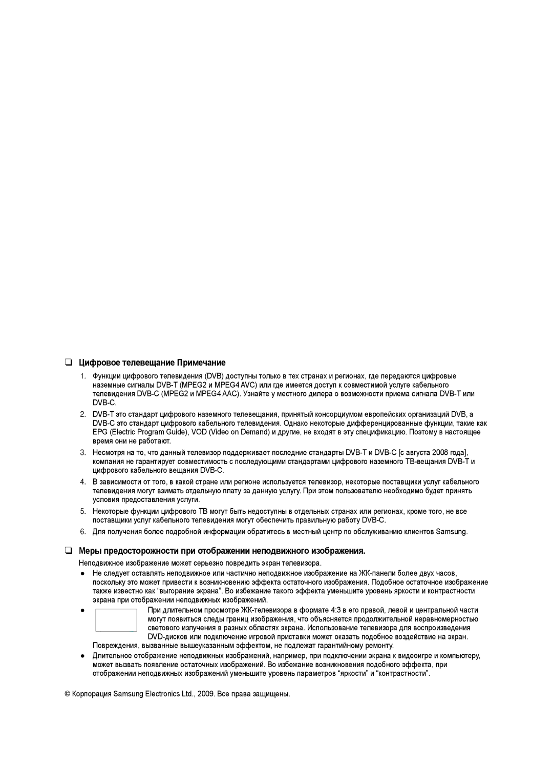 Samsung BN68-01899D-00 user manual Цифровое телевещание Примечание, Dvb-C 