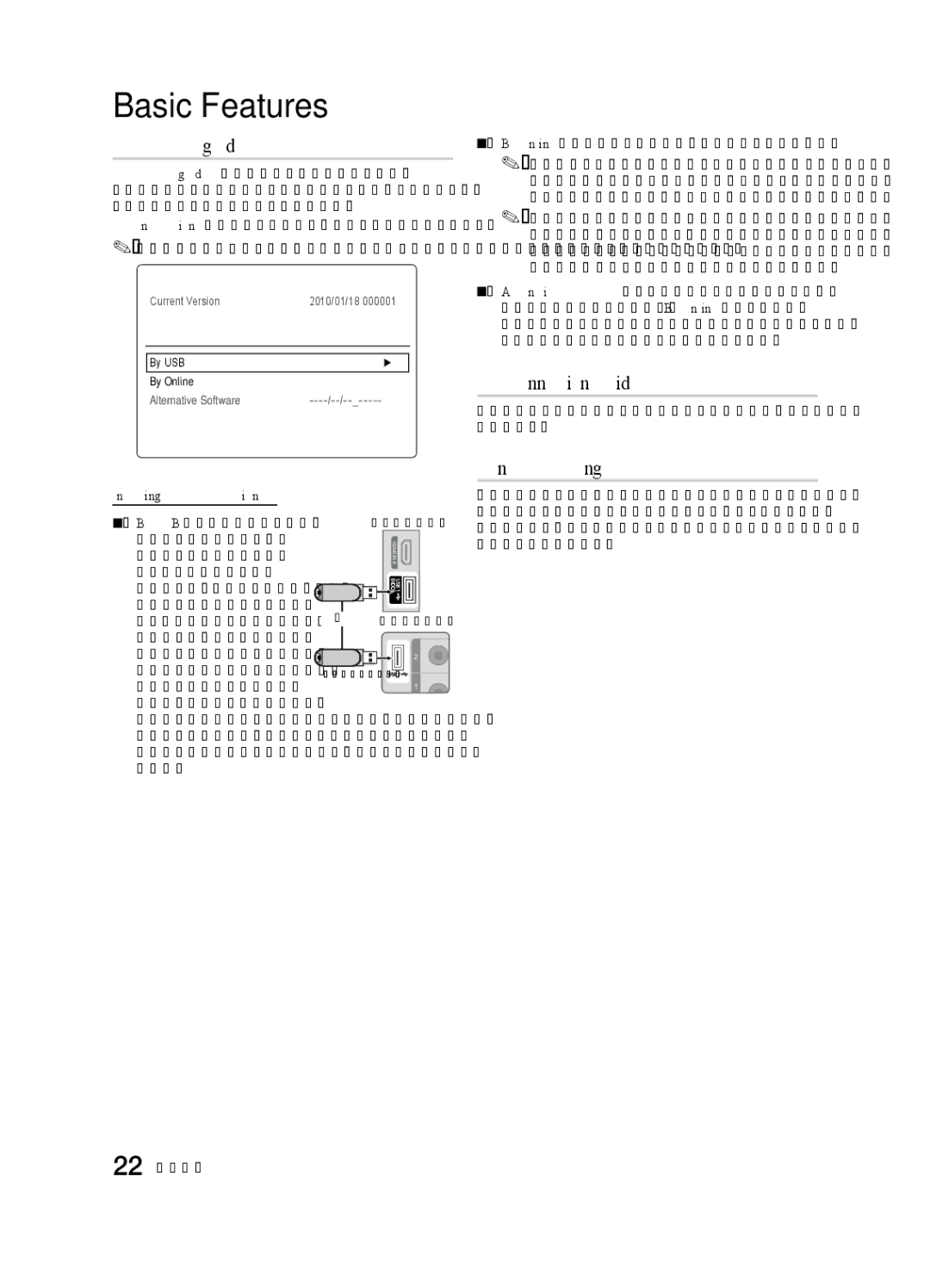 Samsung BN68-02604A-05, LC550-ZA user manual Software Upgrade, HD Connection Guide, Contact Samsung 