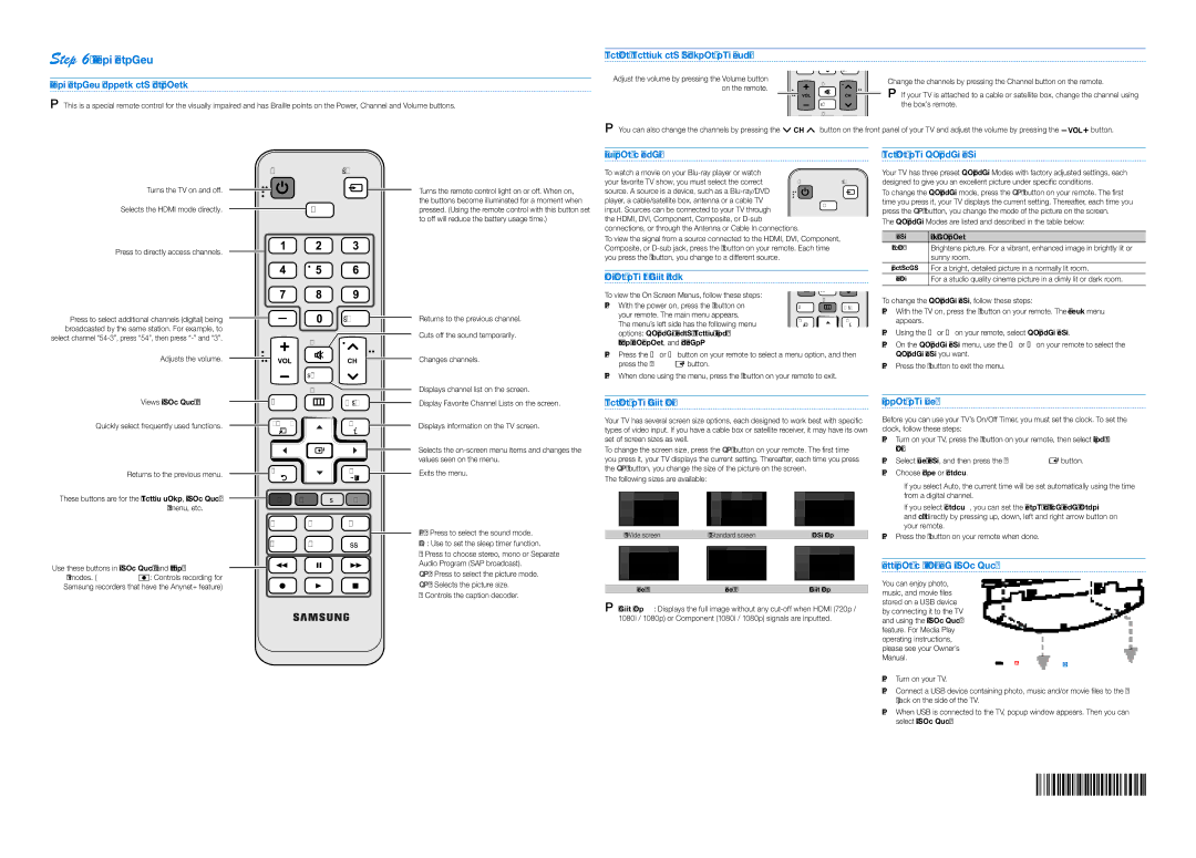 Samsung BN68-02662A-01 setup guide Remote Control 