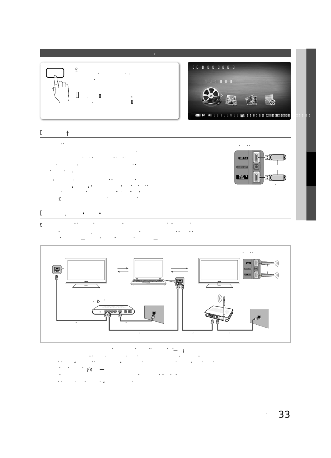 Samsung UC6500-ZC Branchement d’un dispositif USB, Branchement à un PC par lentremise dun réseau, De grande capacité MSC 