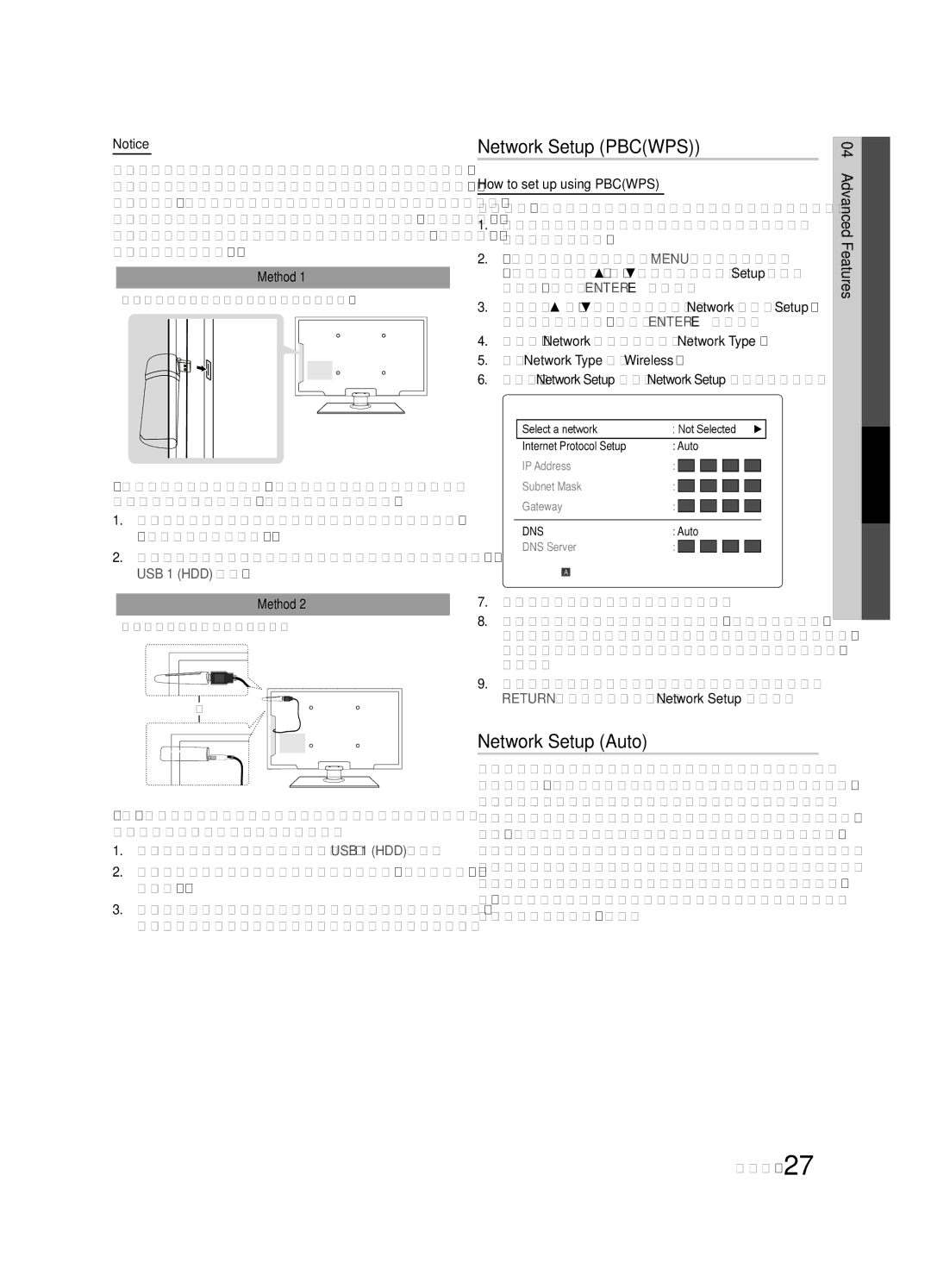 Samsung LC630-ZC user manual Network Setup Pbcwps, Advanced Features English, Connect using the USB right angle adapter 