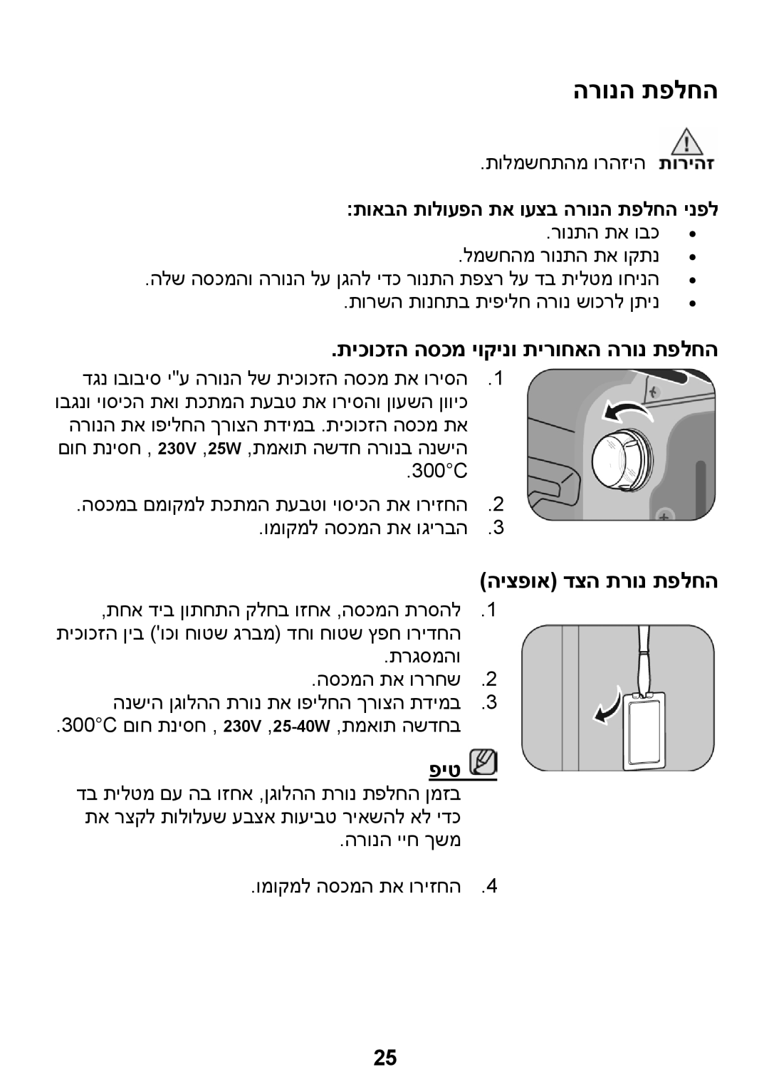 Samsung BQ1D4T093/SLI manual הרונה תפלחה, תיכוכזה הסכמ יוקינו תירוחאה הרונ תפלחה, היצפוא דצה תרונ תפלחה, פיט 