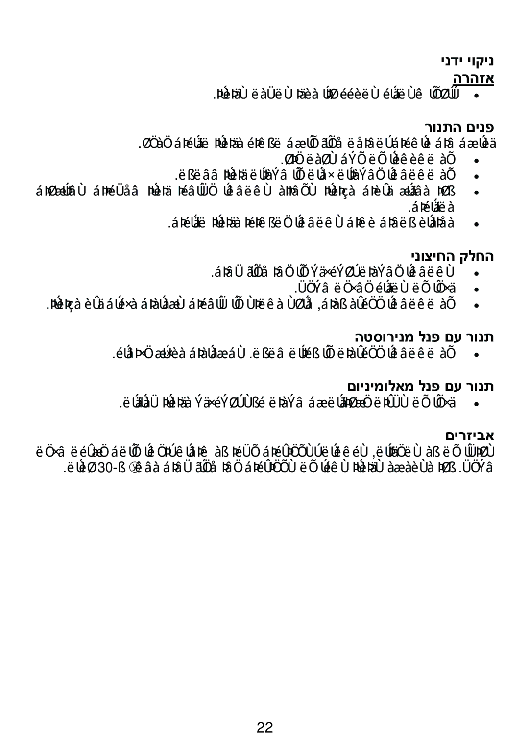 Samsung BQ1D4T093/SLI ינדי יוקינ הרהזא, רונתה םינפ, ינוציחה קלחה, הטסורינמ לנפ םע רונת, םוינימולאמ לנפ םע רונת, םירזיבא 