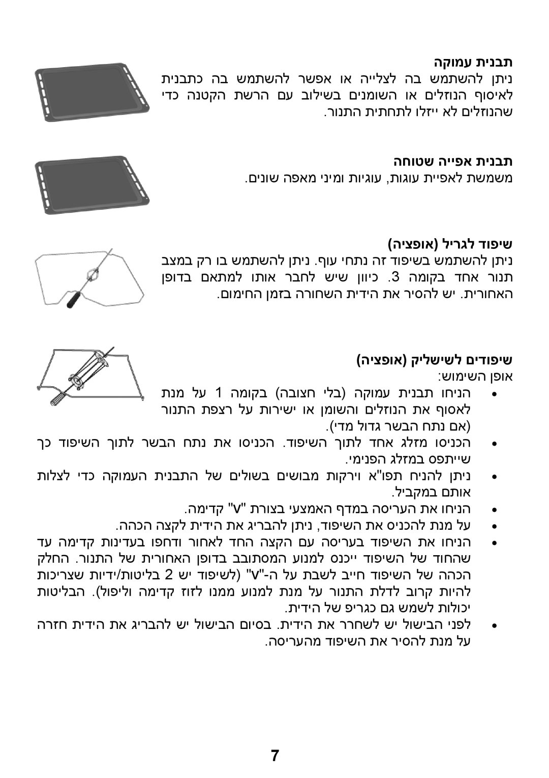 Samsung BQ1D4T093/SLI manual החוטש הייפא תינבת 