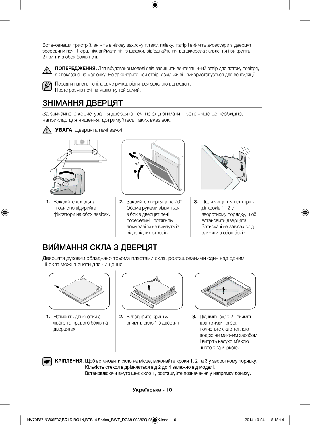 Samsung BQ1N4B024/BWT, BTS14D4T/BWT, BTS1454B/BWT manual Знімання Дверцят, Виймання Скла З Дверцят 