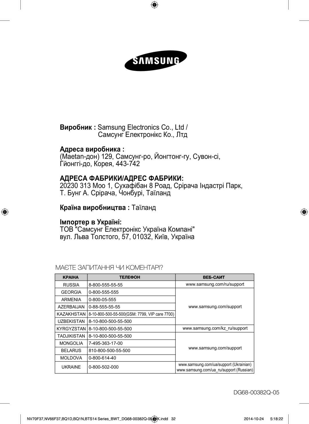 Samsung BTS14D4T/BWT manual Maetan- 129, Са-, Й-, С-, Г -, К, 20230 313 М 1, Саа 8 Ра, Саа Іа Па, Т. Б А. Саа, Ч, Таа 