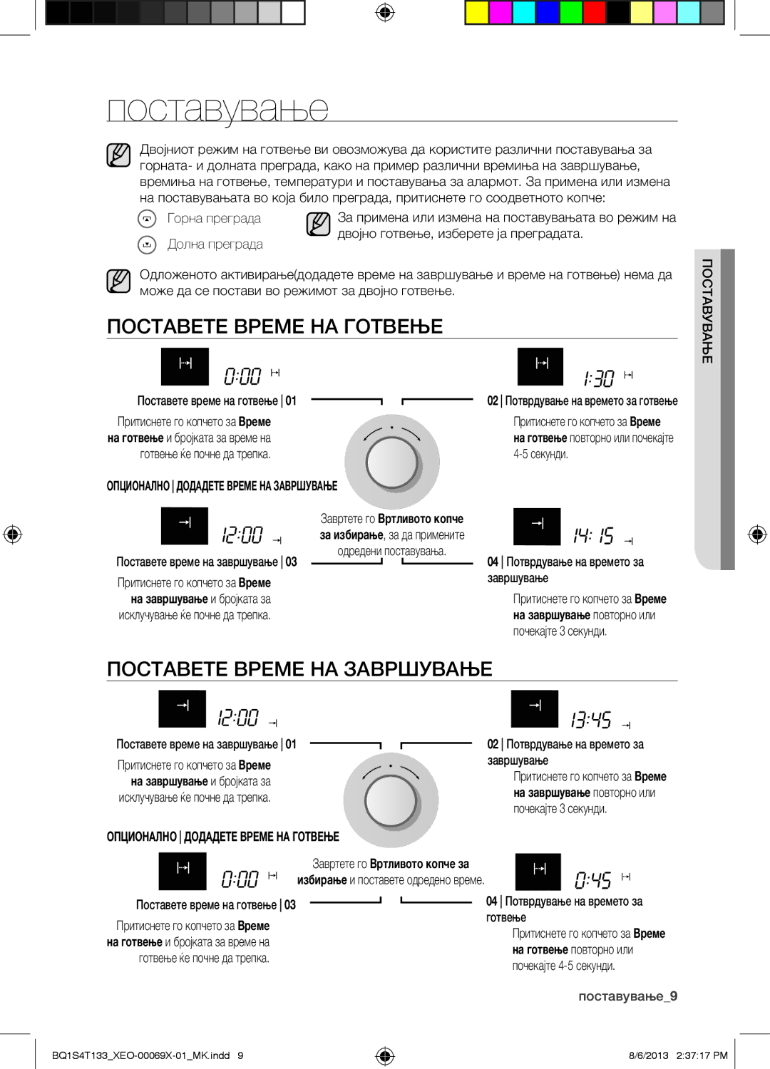 Samsung BQ1S4T133/XEO manual Поставување, Поставете Време НА Готвење, Поставете Време НА Завршување 