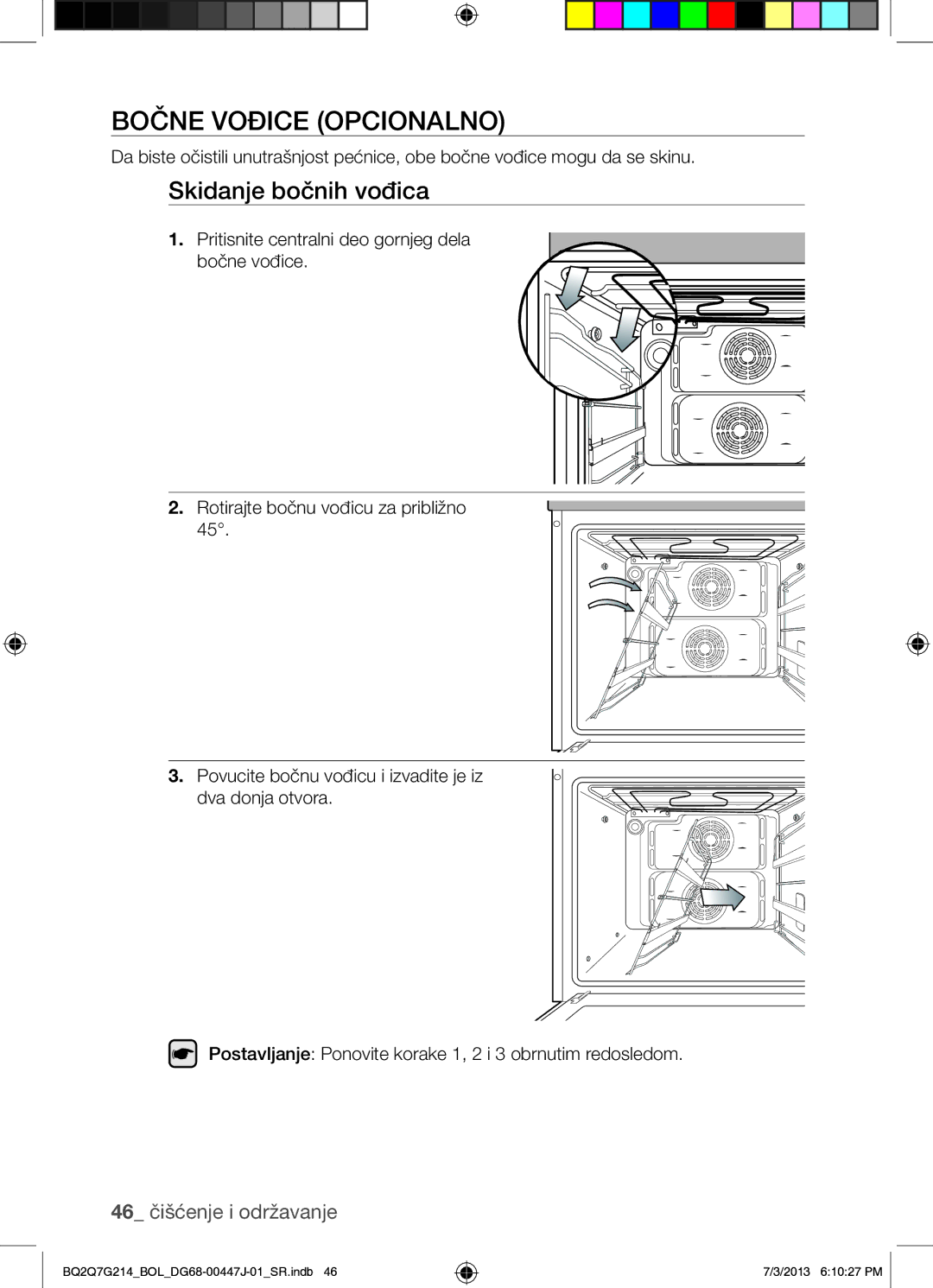 Samsung BQ2Q7G214/BOL manual Bočne Vođice Opcionalno, Skidanje bočnih vođica, 46 čišćenje i održavanje 