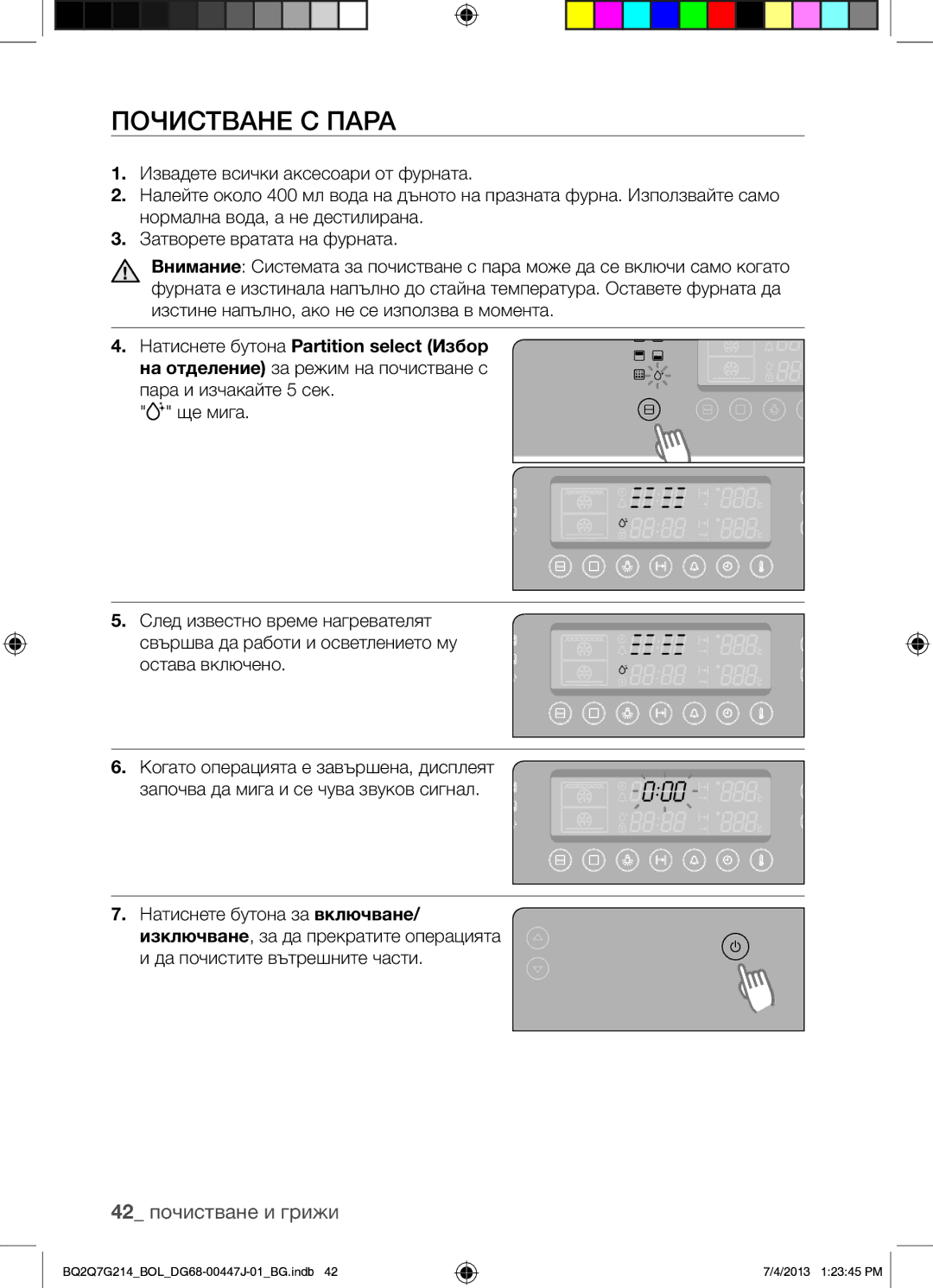 Samsung BQ2Q7G214/BOL manual Почистване С Пара, 42 почистване и грижи 