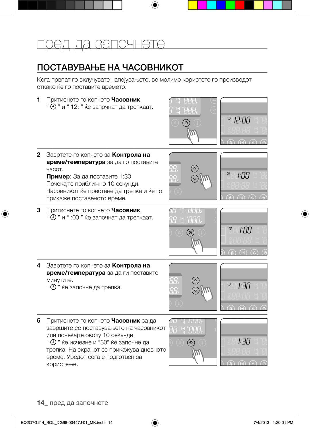 Samsung BQ2Q7G214/BOL manual Пред да започнете, Поставување НА Часовникот, 14 пред да започнете 