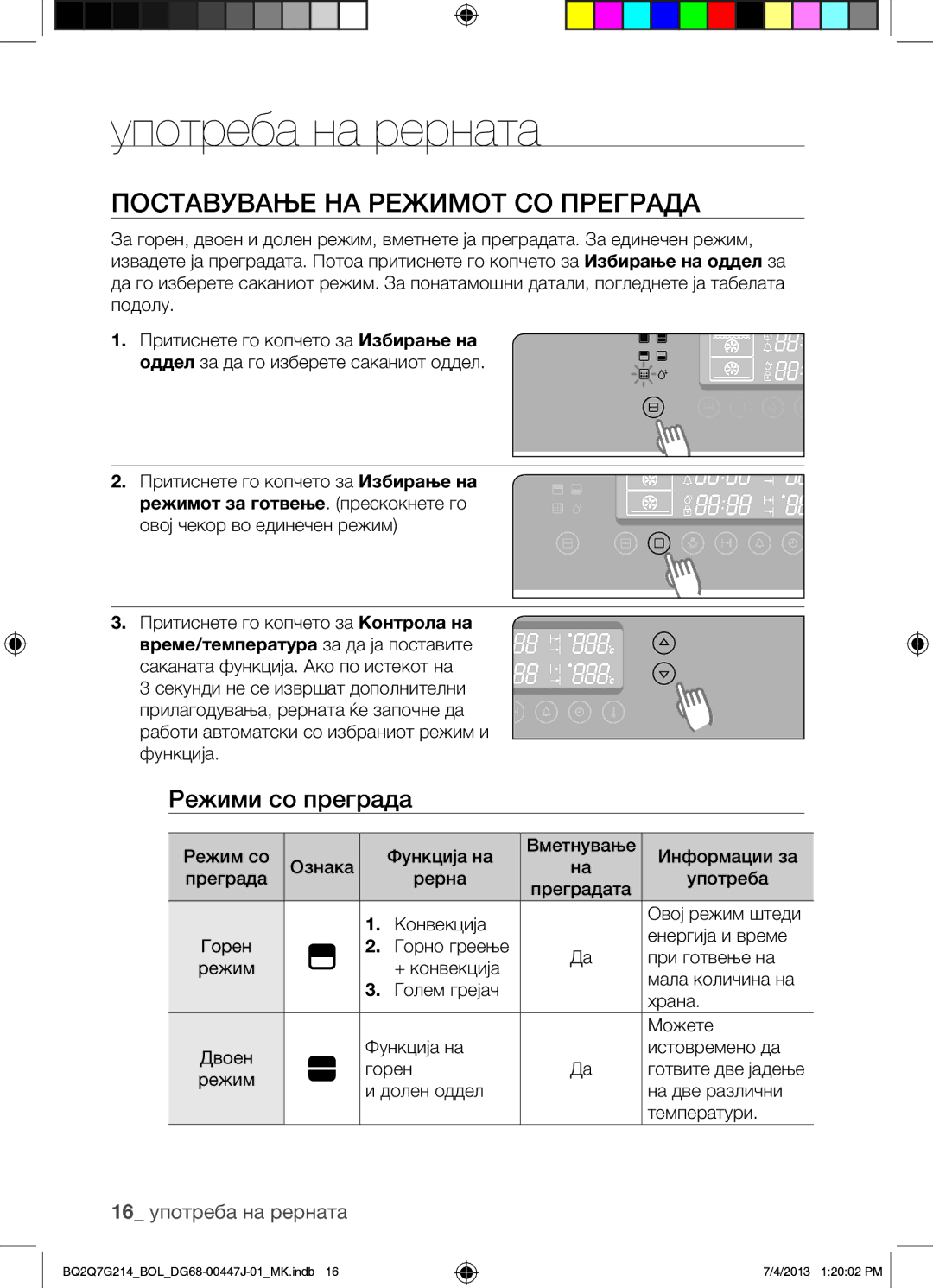 Samsung BQ2Q7G214/BOL manual Употреба на рерната, Поставување НА Режимот СО Преграда, 16 употреба на рерната 