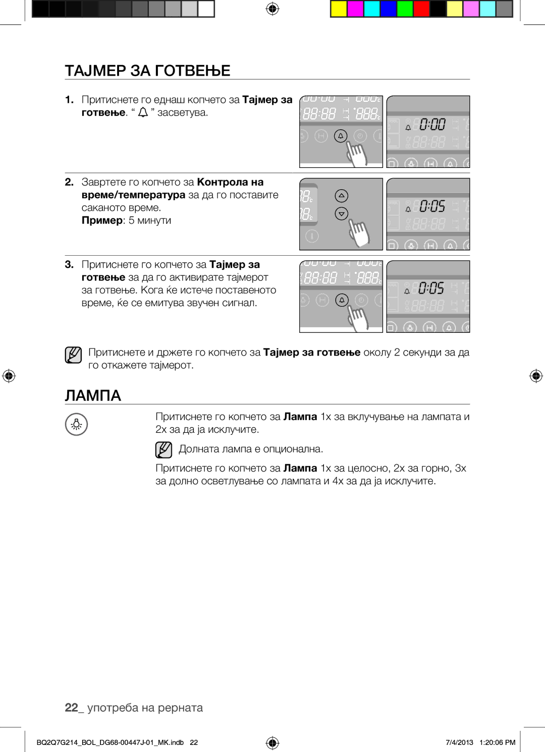 Samsung BQ2Q7G214/BOL manual Тајмер ЗА Готвење, 22 употреба на рерната 