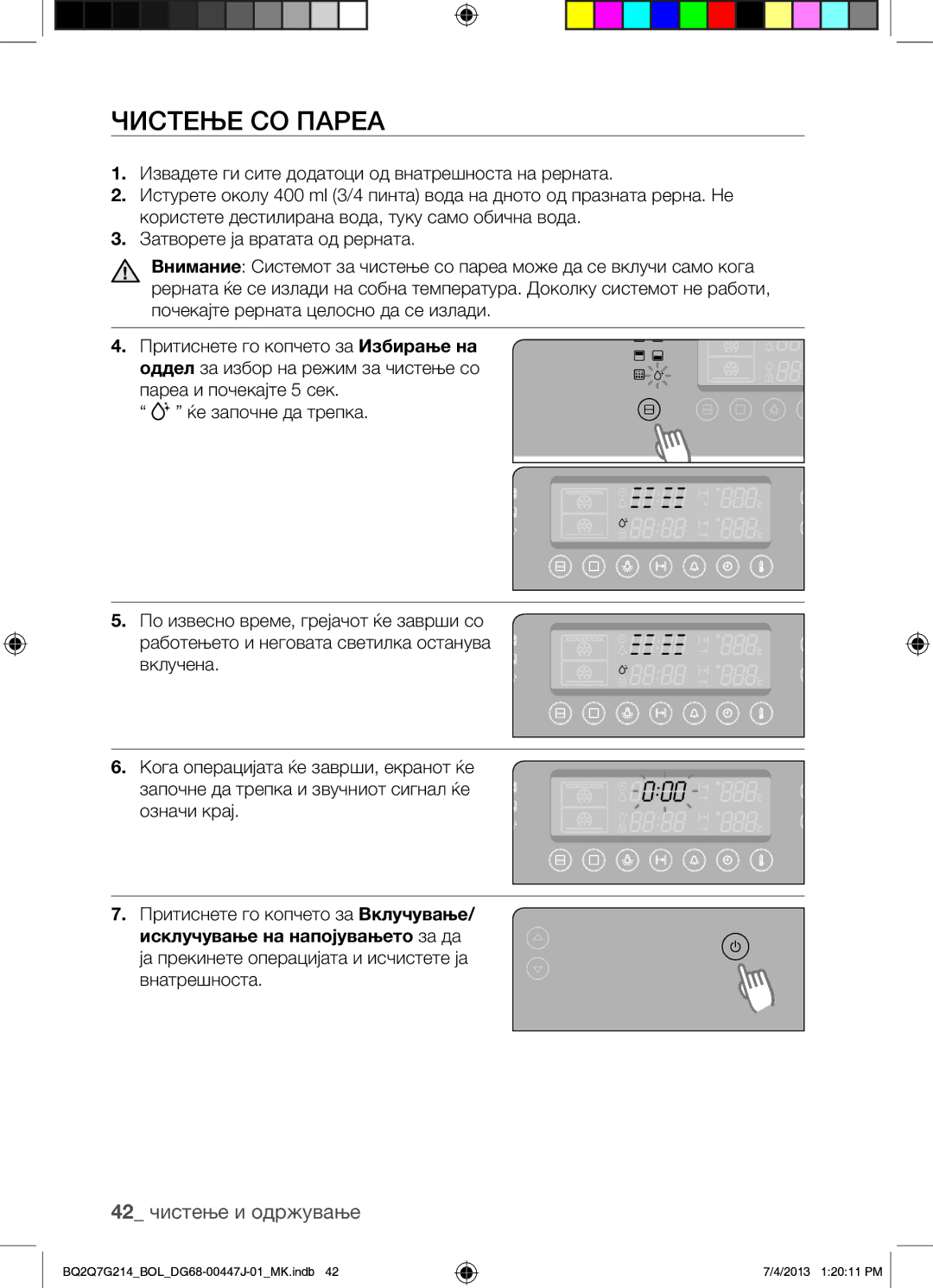 Samsung BQ2Q7G214/BOL manual Чистење СО Пареа, 42 чистење и одржување 