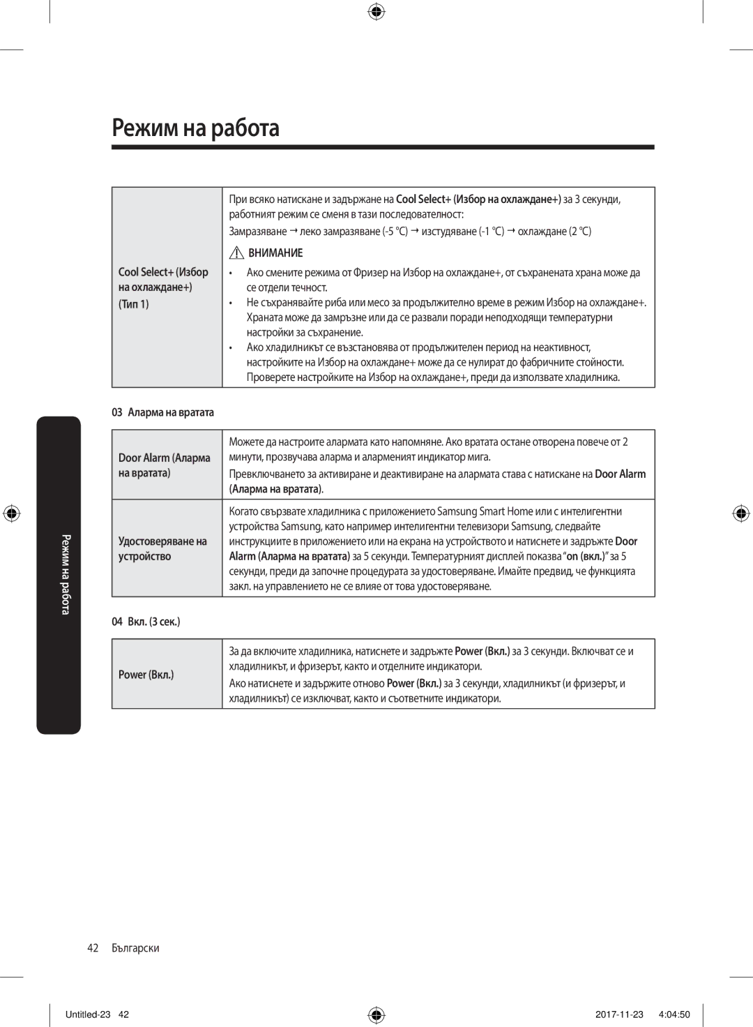 Samsung BRB260030WW/EF manual 03 Аларма на вратата, На вратата, Устройство, 04 Вкл сек 