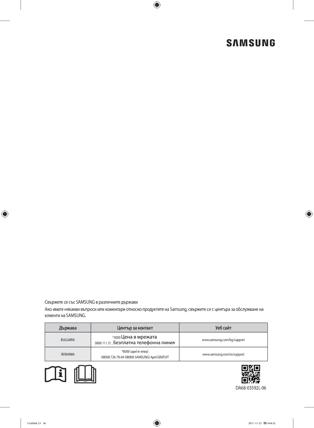 Samsung BRB260030WW/EF manual Държава Център за контакт Уеб сайт, DA68-03592L-06 