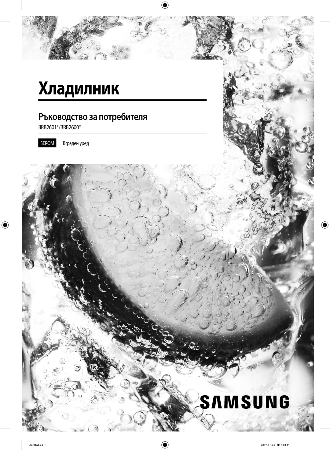 Samsung BRB260030WW/EF manual Хладилник 