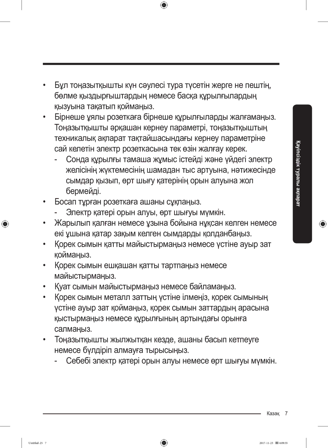 Samsung BRB260030WW/WT, BRB260087WW/WT manual Себебі электр қатері орын алуы немесе өрт шығуы мүмкін 