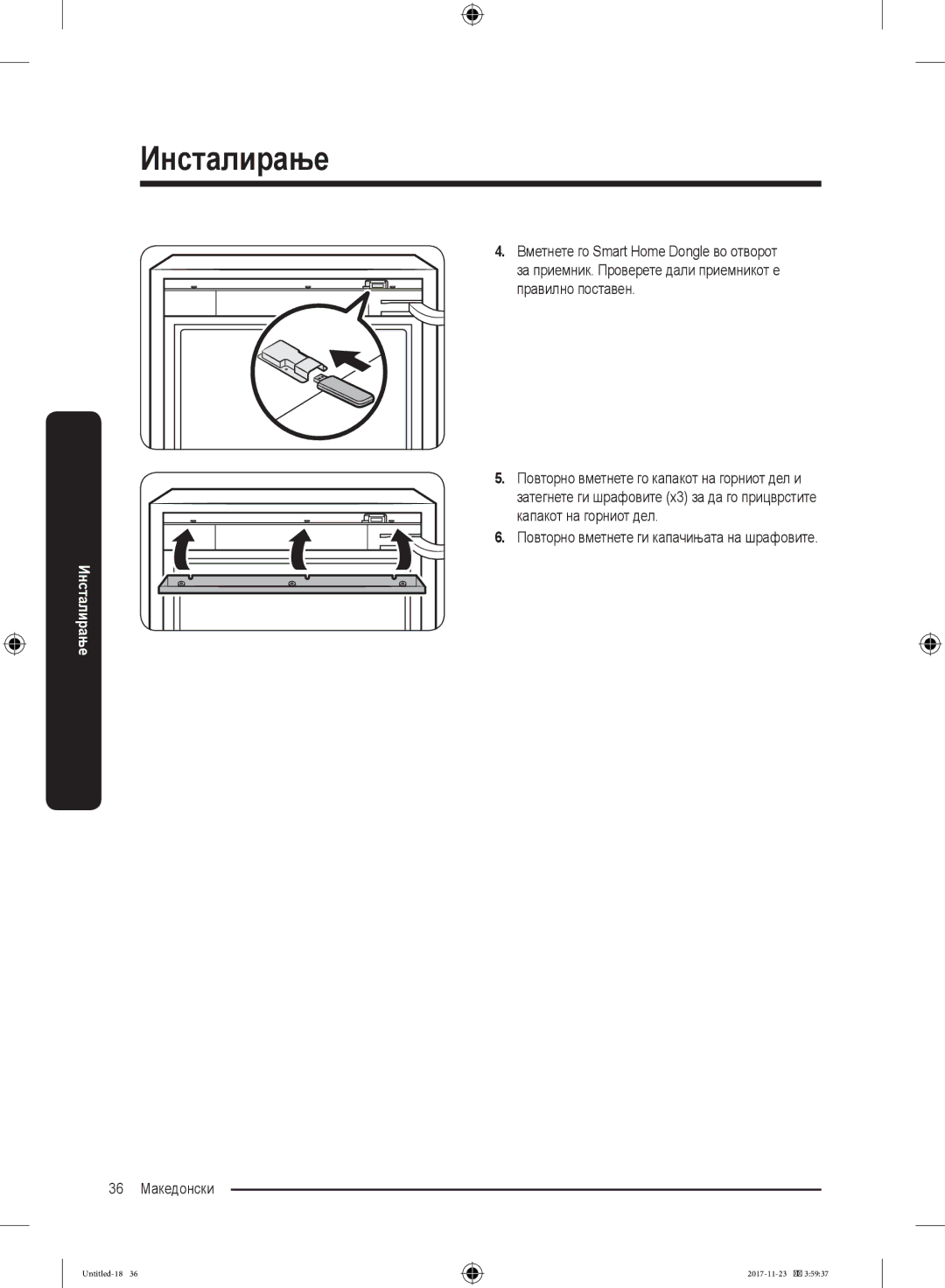 Samsung BRB260131WW/EF, BRB260130WW/EF, BRB260034WW/EF manual Повторно вметнете ги капачињата на шрафовите 36 Македонски 