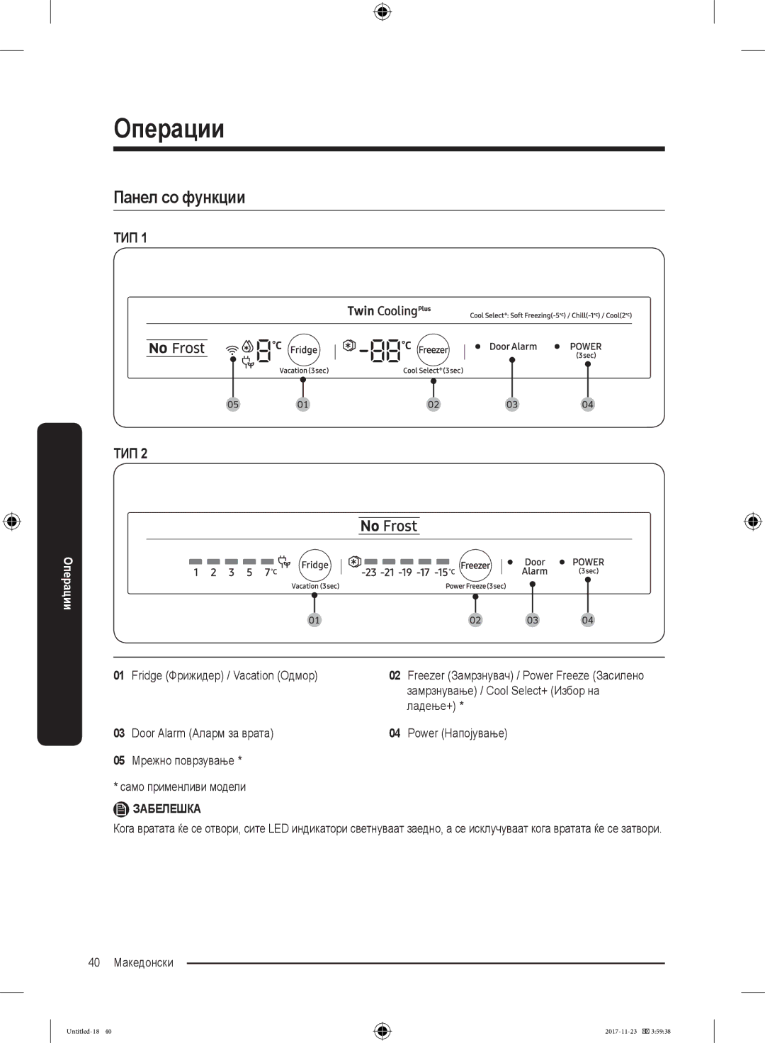 Samsung BRB260176WW/EF, BRB260130WW/EF, BRB260034WW/EF manual Замрзнување / Cool Select+ Избор на, Ладење+, 40 Македонски 