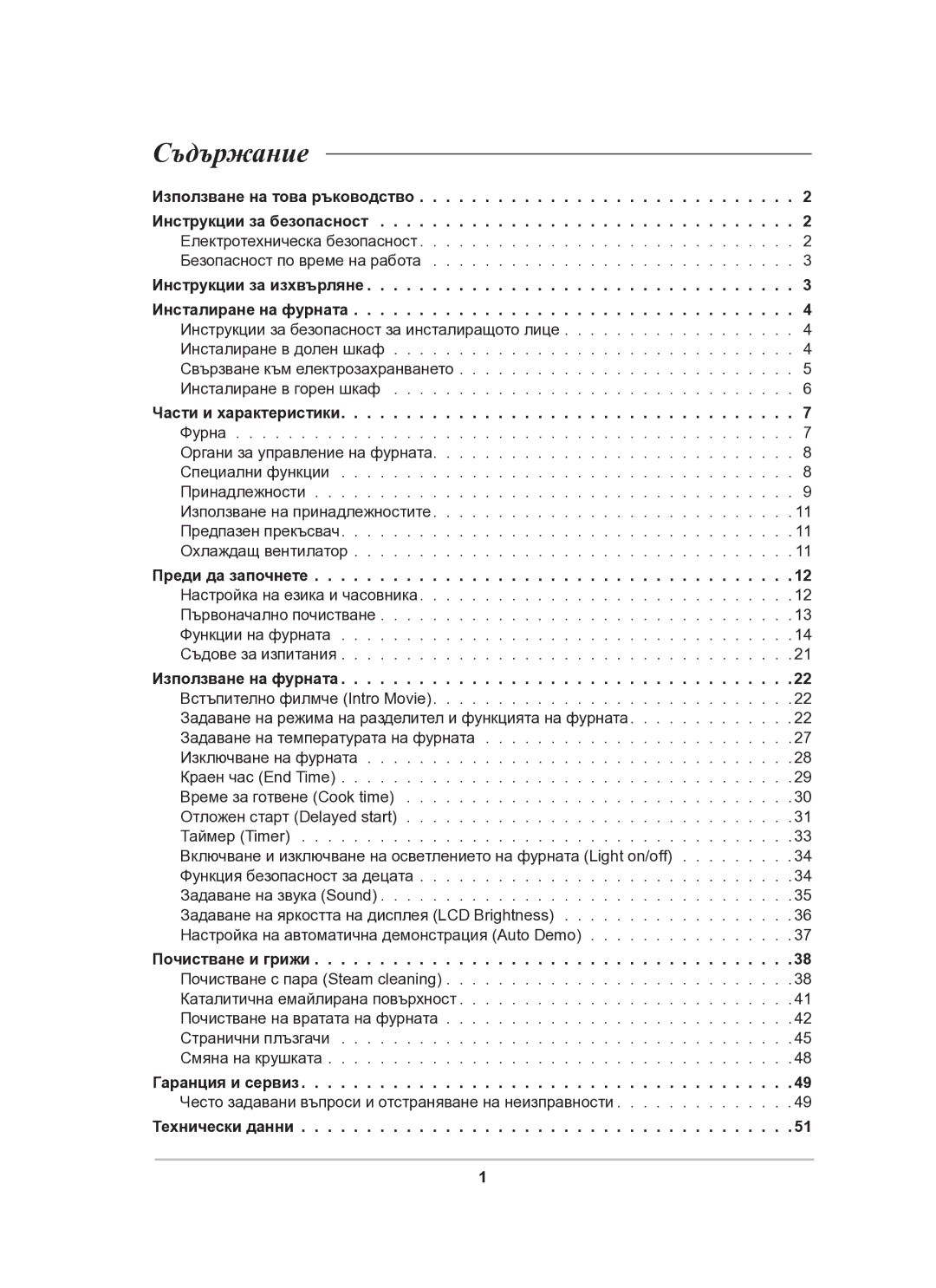 Samsung BT61CDST/BOL manual Съдържание, Технически данни 