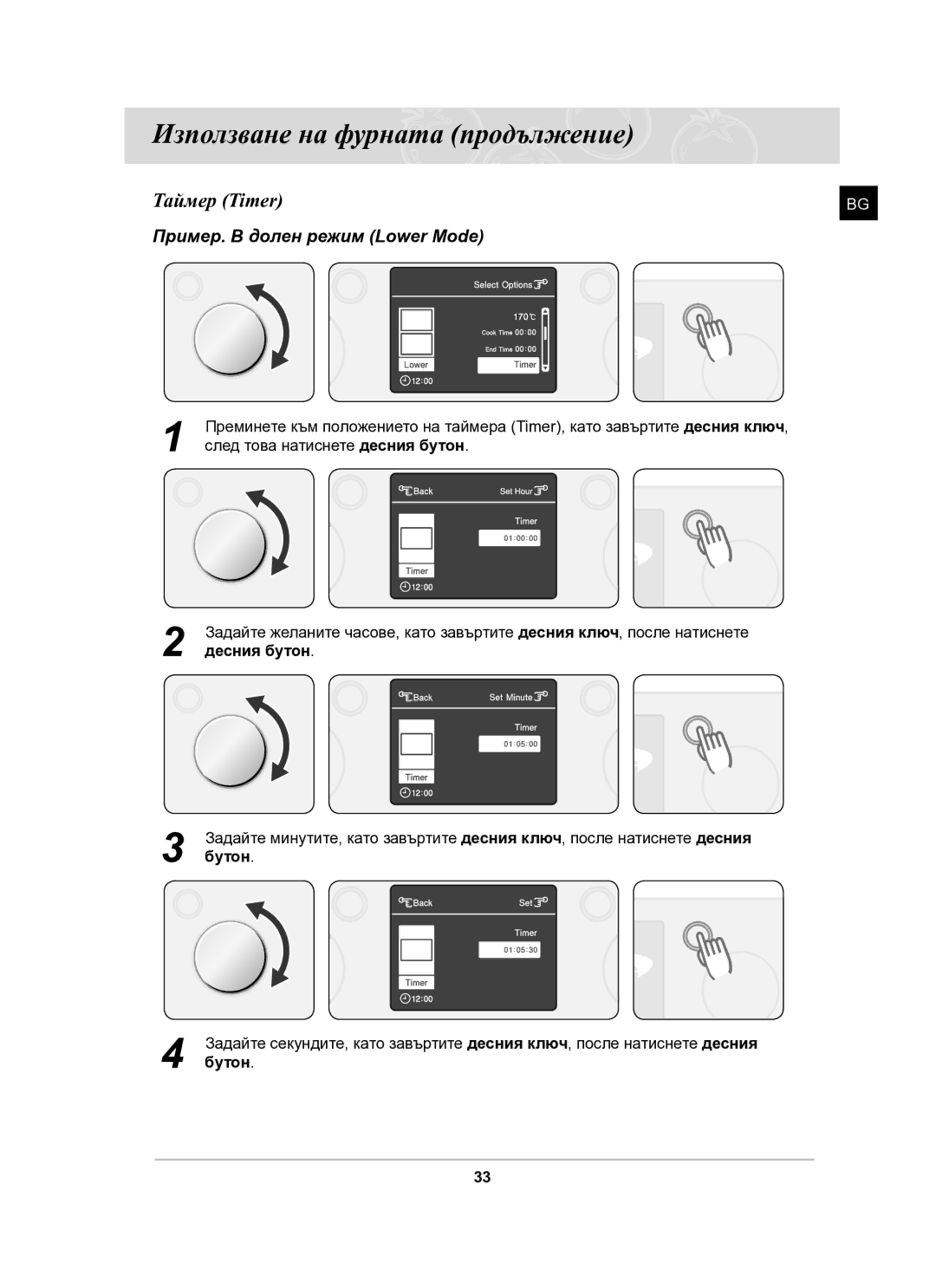 Samsung BT61CDST/BOL manual Таймер Timer 