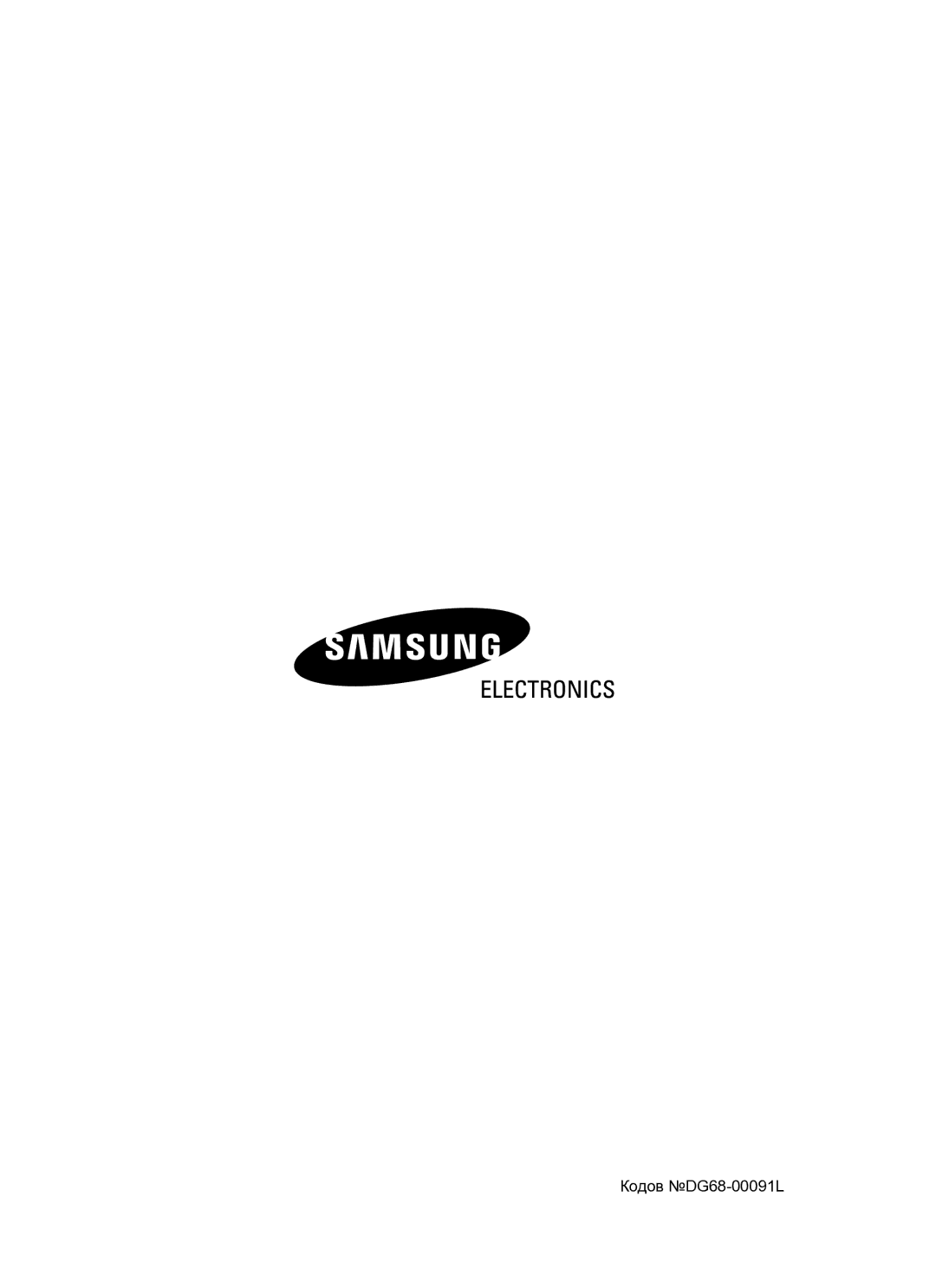 Samsung BT61CDST/BOL manual Кодов DG68-00091L 