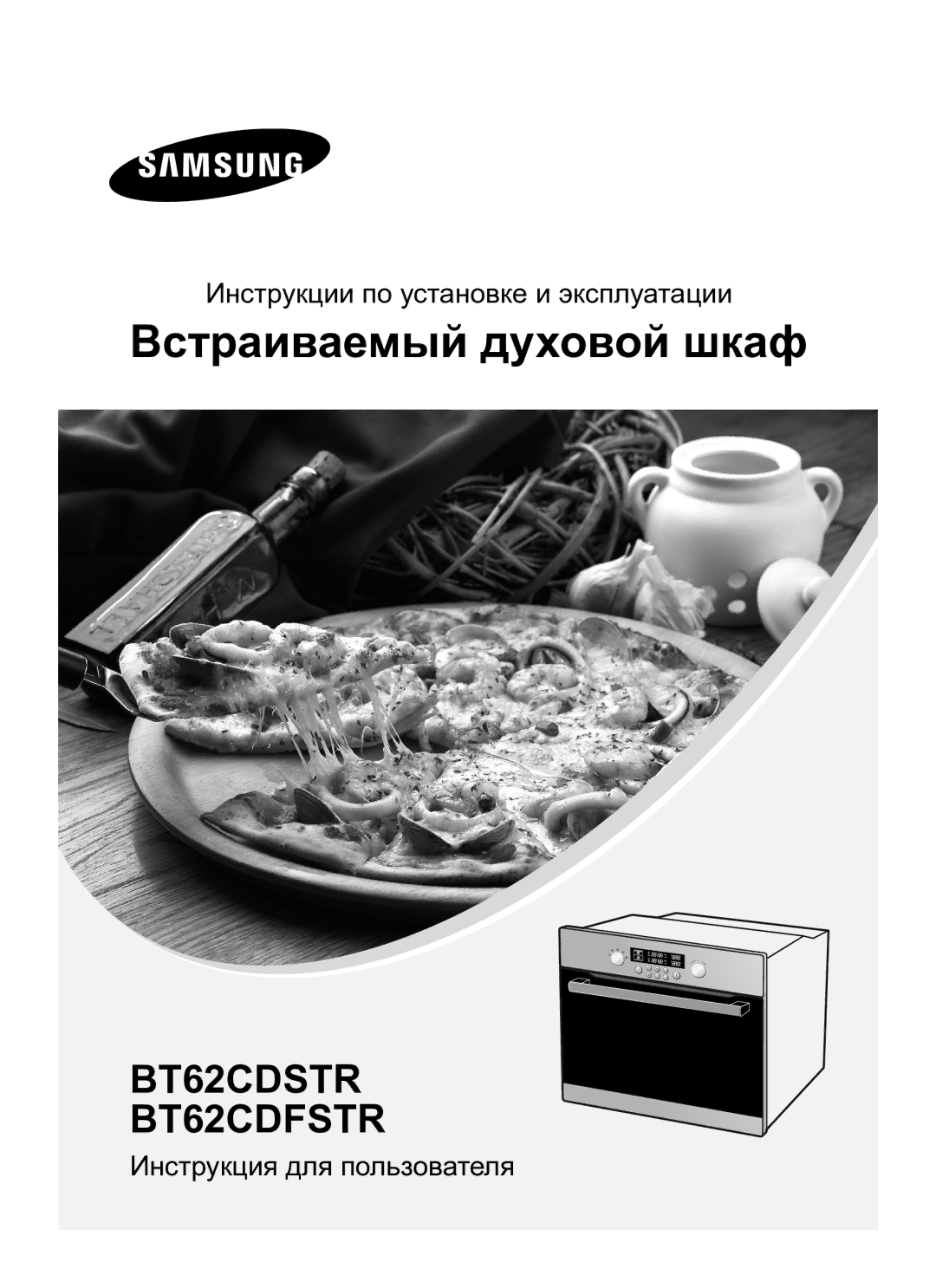 Samsung BT62CDSTR/BWT manual Встраиваемый духовой шкаф 