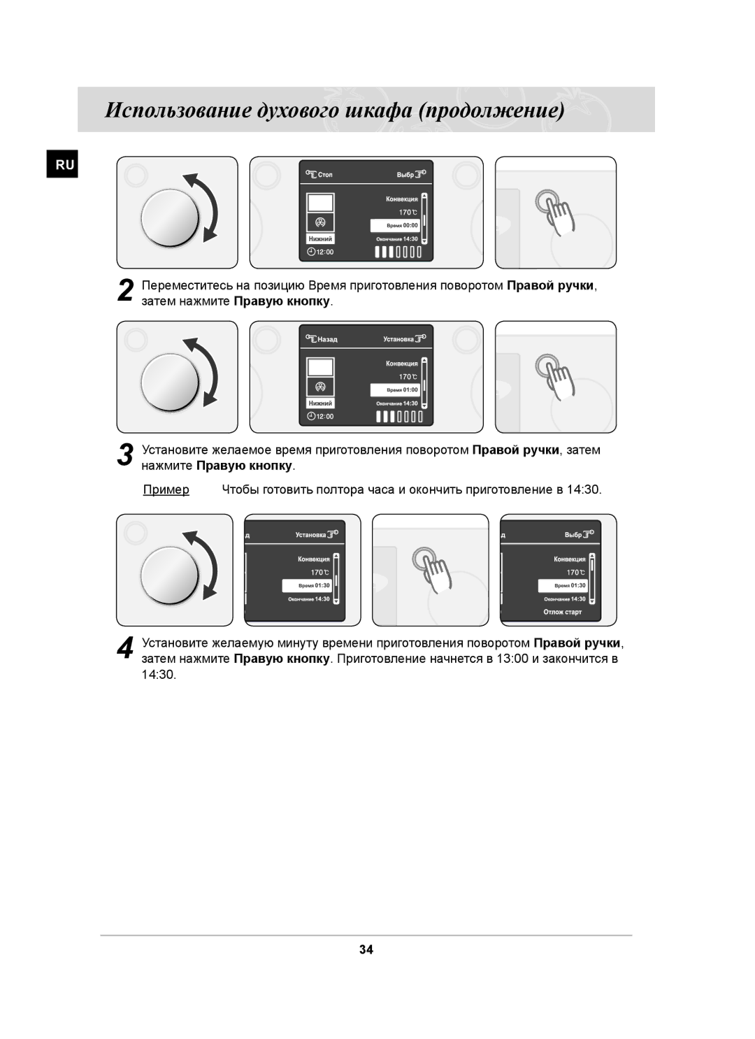 Samsung BT63ASSTR/BWT, BT63ASSTR/SBW manual 1430 