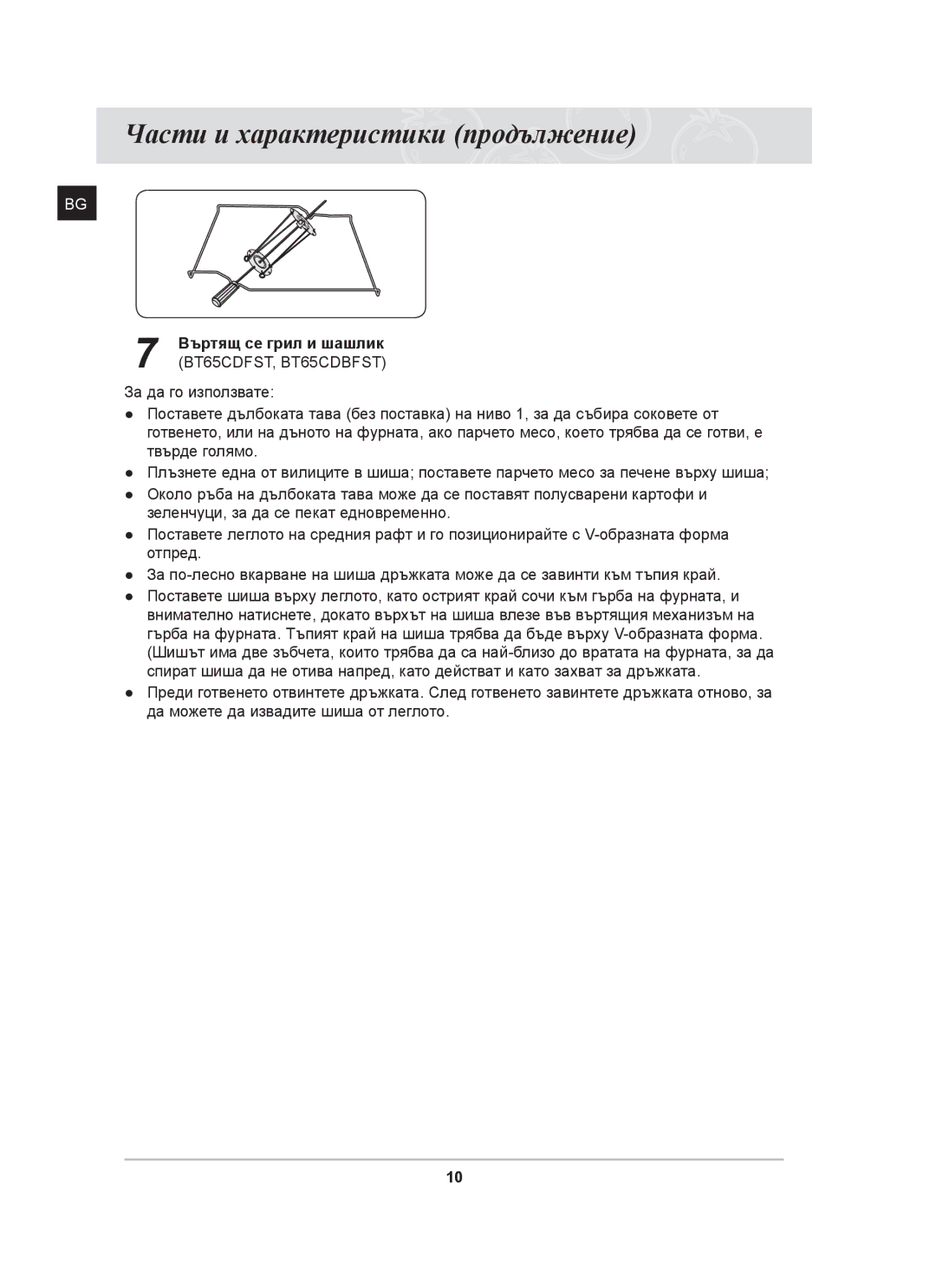 Samsung BT65CDST/BOL manual BT65CDFST, BT65CDBFST 