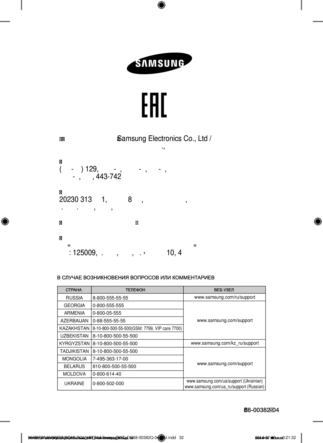 Samsung BTS1454B/BWT, BTS14D4T/BWT, BQ1D4T234/BWT manual Саа а Таа, 20230 313 М 1, Саа 8 Ра, Саа Иа Па, Т. Б А. Саа, Ч, Таа 