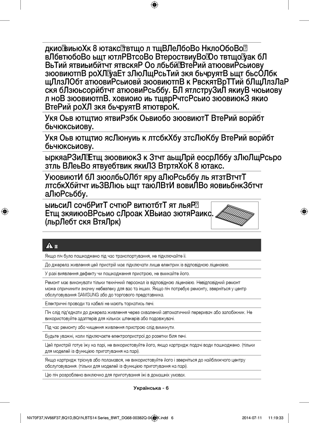 Samsung BTS1454B/BWT manual Можуть лише під наглядом дорослих, Нагріватися, Поза межами досяжності дітей молодших 8 років 