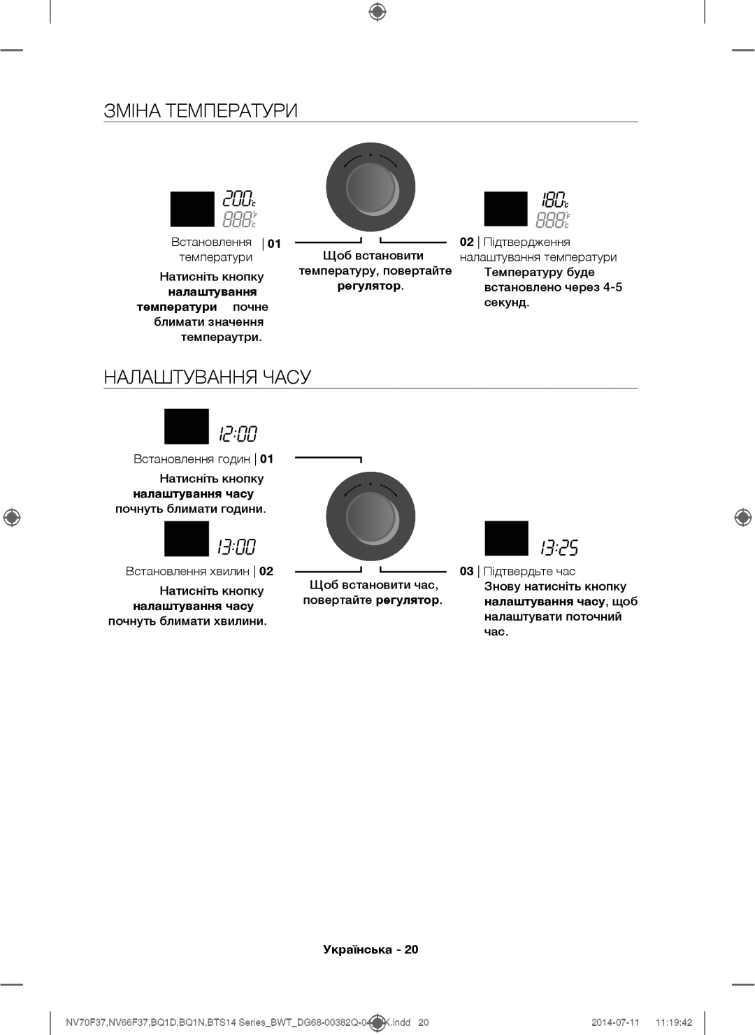 Samsung BQ1D4T234/BWT, BTS14D4T/BWT, BTS1454B/BWT manual Зміна Температури, Налаштування Часу 