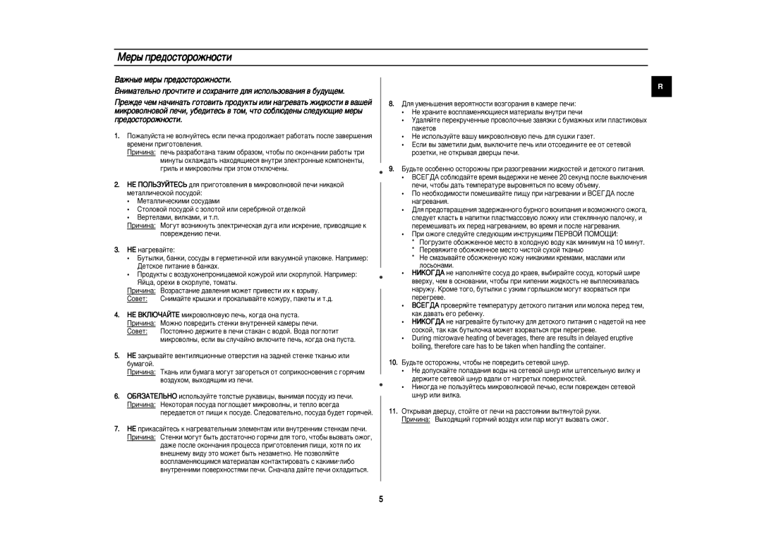 Samsung C100R-5SL/BWT, C100R-5/BWT, C100R-5U/BWT manual Åâ˚ Ôâ‰Óòúóóêìóòúë, Çâúâî‡Ïë, ‚Ëîí‡Ïë, Ë Ú.Ô, Ëó‚Âú, Îóò¸Óì‡Ïë 