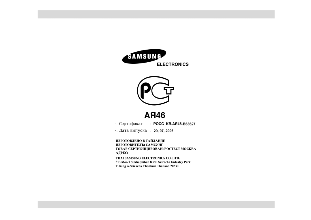 Samsung C100R-5/BWT, C100R-5SL/BWT, C100R-5U/BWT, C100R-5D/BWT, C100R/BWT manual 