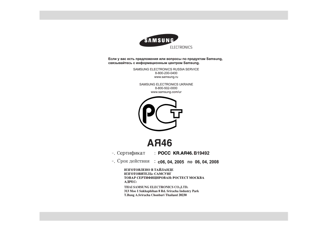 Samsung C100R-5/BWT, C100R-5SL/BWT, C100R-5U/BWT, C100R-5D/BWT, C100R/BWT manual 