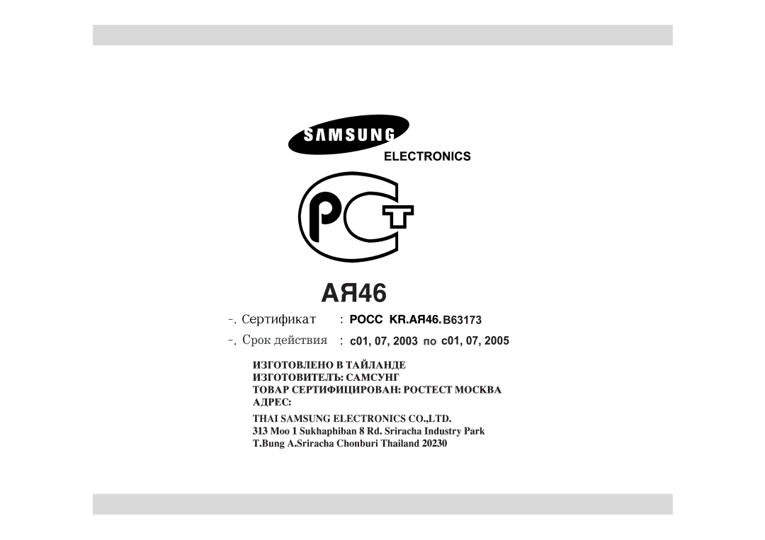 Samsung C103R-5/BWT manual 