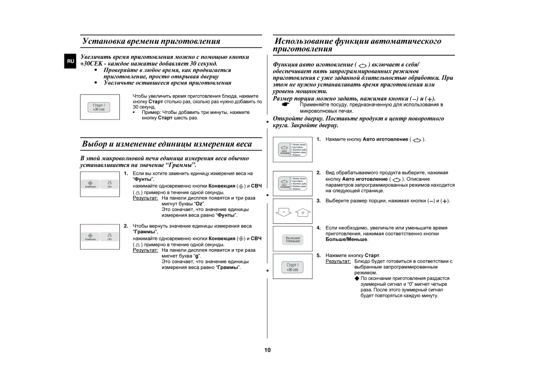 Samsung C103R-5D/BWT manual Установка времени приготовления, Использование функции автоматического приготовления, Фунты 