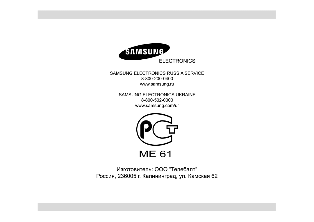 Samsung C103R-5D/BWT manual 