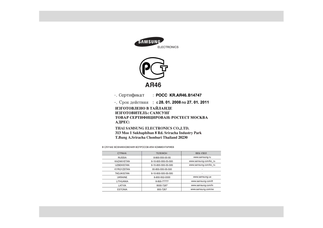 Samsung C105AFR-5/BWT, C105AFR-TS/BWT, C105AFR-5D/BWT, C105AFR-T/BWT, C105AFR-TD/BWT manual 